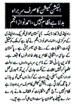 Minhaj-ul-Quran  Print Media Coverage DAILY NAWA I WAQT